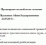 NDuJdzu-jttmq-yrTGoeZBjk5wBWMYJEwHWQ2G6a_I-BYRKCoGyv6vjPnmhiKC47kuCmScivqkw-H28clelc7Z6b.jpg - Блокнот Волжского