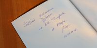 Татьяна Маркинова передала в дар научной библиотеке Кузбасса свою книгу рассказов «Нужно верить» с дарственной надписью - Научная библиотека им. В.Д. Федорова