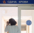 Жителей Коми предупредили об изменении правил для доноров крови - Комсомольская Правда