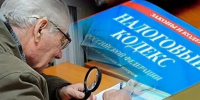 Предпенсионерам положены налоговые льготы - УФНС по Московской области