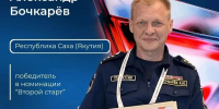 Начинается голосование за видеоролики конкурсантов федерального этапа Всероссийского конкурса профессионального мастерства «Лучший по профессии» национального проекта «Кадры» в номинации «Второй старт» - Госкомитет занятости населения
