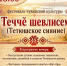 Анонс концерта в Тетюшах. фото: tetushi.tatarstan.ru - Газета Тетюшские зори