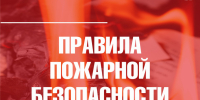 Неосторожность при курении — причина пожара - Город Владимир