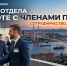 Увеличить - Приморская ТПП