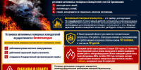 МЕРЫ СОЦИАЛЬНОЙ ПОДДЕРЖКИ по установке автономных пожарных извещателей - Шарангский муниципальный округ