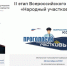 Участковый уполномоченный Алексей Черняновский из Котовска продолжит борьбу в региональном этапе конкурса «Народный участковый» - ИА ПроКотовск