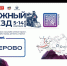 Книжный поезд в Кемерове! - Библиотека для детей и молодежи