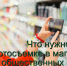 Что нужно знать о фотосъемке в магазинах и общественных местах - Администрация Ейского района