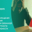 Неделя сокращения потребления алкоголя. - Кирилловский муниципальный округ