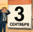 «И снова 3 сентября»: севастопольский бизнес устроил депутатам молчаливый флешмоб? - RuInformer.Com