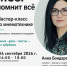 В ТюмГУ пройдёт открытый мастер-класс по мнемотехнике в рамках проекта «Лига вузов Газпром нефть» - ТюмГУ