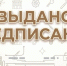 Жилинспекция обязала УК «ЖЭУ-3» навести порядок в двух домах Альметьевска - Государственная жилищная инспекция
