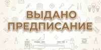 Жилинспекция обязала УК «ЖЭУ-3» навести порядок в двух домах Альметьевска - Государственная жилищная инспекция