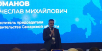 В Самаре стартовал форум «Химия большой страны» - SamaraGIS.Ru
