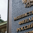 Минфин России и Московская биржа запускают бесплатный онлайн-курс для компаний, готовящихся к IPO - Министерство экономического развития и промышленности