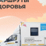Забота о здоровье рядом с домом. - Любытинский район
