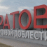 СК РФ возбудил дело о теракте после атаки беспилотников на Саратов - ИА Версия-Саратов