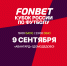 Завтра «СКА-Хабаровск» начнет свой путь в Кубке России - Газета Хабаровские вести