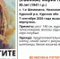 Курские волонтеры собирают добровольцев на поиски пропавшей 85-летней женщины - Курские Известия