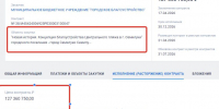 Под угрозой срыва сроков работ может оказаться благоустройство Центрального пляжа под Воронежем - Bloknot-Voronezh.Ru