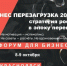 Предпринимателям края помогут создать дорожные карты развития бизнеса. - Ужурский район