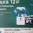 Жители Новосибирской области смогут экономить 12 рублей на проезде в общественном транспорте при оплате смартфоном - Город Барабинск