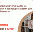 Предпринимателей приглашают на семинар‑практикум по выходу из операционки. - Администрация района