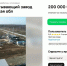 Нефтеперерабатывающий завод за 200 млн продают в Воронежской области - Обозреватель.Врн
