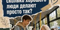 Доброе дело - это мелочь? - Администрация г. Елец