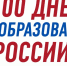 ПРОГРАММА ЛДПР «100 ДНЕЙ ПРЕОБРАЗОВАНИЯ РОССИИ» - Teleport2001.Ru