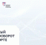 Важно для всех участников грузоперевозок! - Большебейсугское сельское поселение