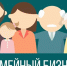 Социальное и семейное предпринимательство. - Бийский район