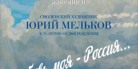 любовь моя - Россия - фото - 1 - Министерство культуры и туризма