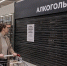 Продажу алкоголя на один день запретят в Улан-Удэ - Infpol.Ru