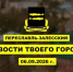 Итоги недели 31 августа – 6 сентября - Администрация г. Переславля-Залесского