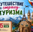 Маяковка организует для курганцев новую интеллектуальную игру - Библиотечная информационная система
