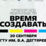 Который час? Время создавать! - КГТА им. В.А. Дегтярева