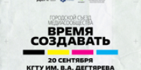 Который час? Время создавать! - КГТА им. В.А. Дегтярева