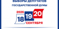 Проголосуй на выборах в Государственную Думу Российской Федерации! - КГТА им. В.А. Дегтярева
