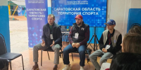 Балашовский форум «Хопер» завершился встречей с чемпионами - Комсомольская правда