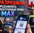 Калужским водителям разрешили предъявлять электронные права в MAX наравне с оригиналом - Телерадиокомпания Ника