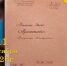 Книгу с копиями рукописей В.К. Арсеньева представят в библиотеках Находки - Администрация Находкинского городского округа