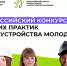 Вниманию работодателей! - Город Первомайск