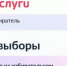На портале «Госуслуги» доступен новый сервис для избирателей — «Волонтёры на избирательном участке» - Комитет РБ по тарифам