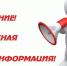 1. Как обезопасить себя от влияния деструктивных псевдорелигиозных организаций... - Муниципальное образование