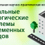 Ивановский Политех приглашает на конференцию - Ивановский политех