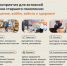 Движение «Сибирское долголетие»: как активно жить после 50? - Власть Труда