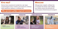 Волонтёром может стать любой. - Администрация города