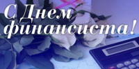 Поздравление Н.А. Уракчеева - Нижнеломовский район