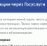 «Госуслуги» запустили онлайн-сервисы для размещения рекламных конструкций - Город Арзамас